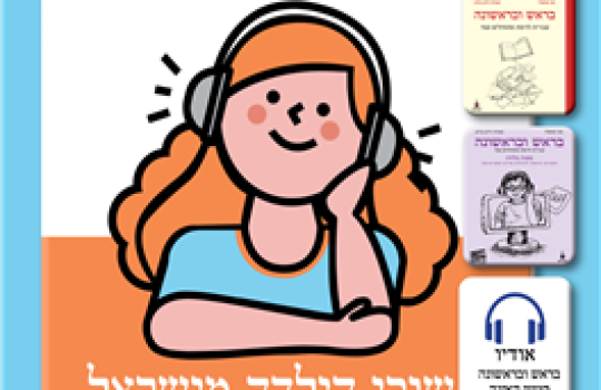 What is Books in Simple Hebrew?2